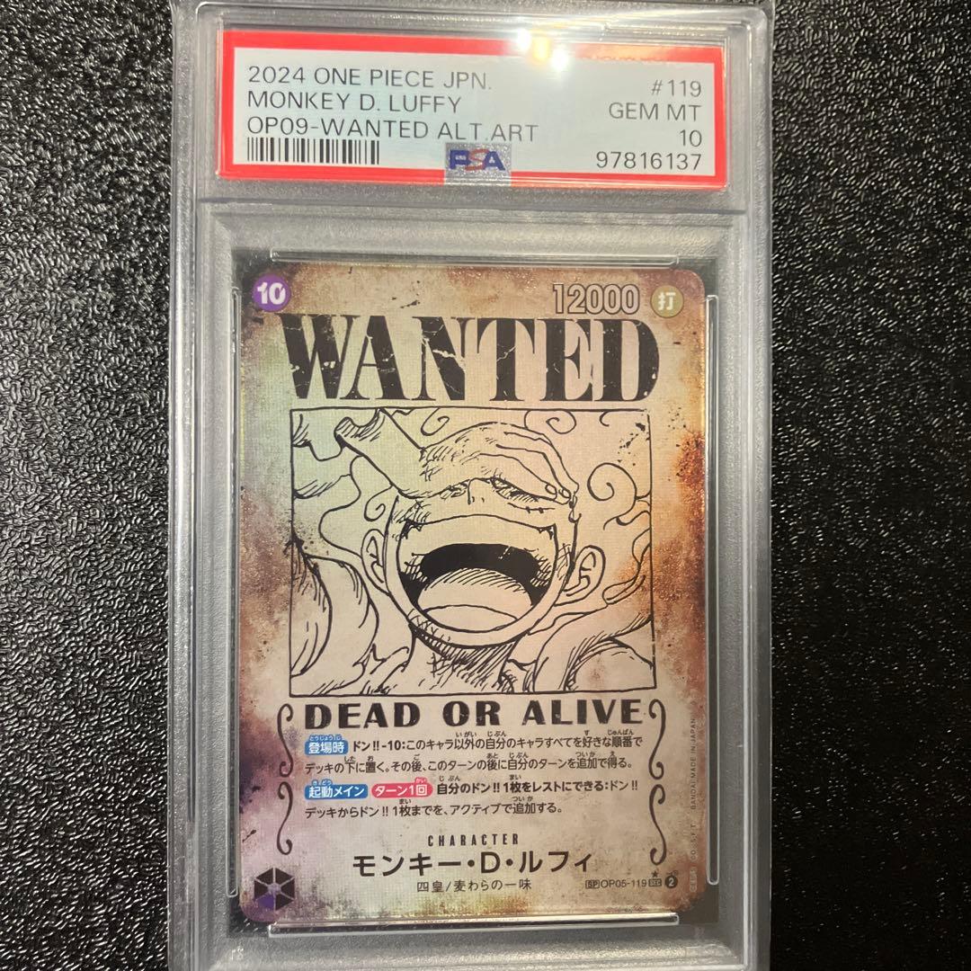 ルフィ 手配書 PSA10 OP05-119 SEC ニカ【PSA10】 - メルカリ