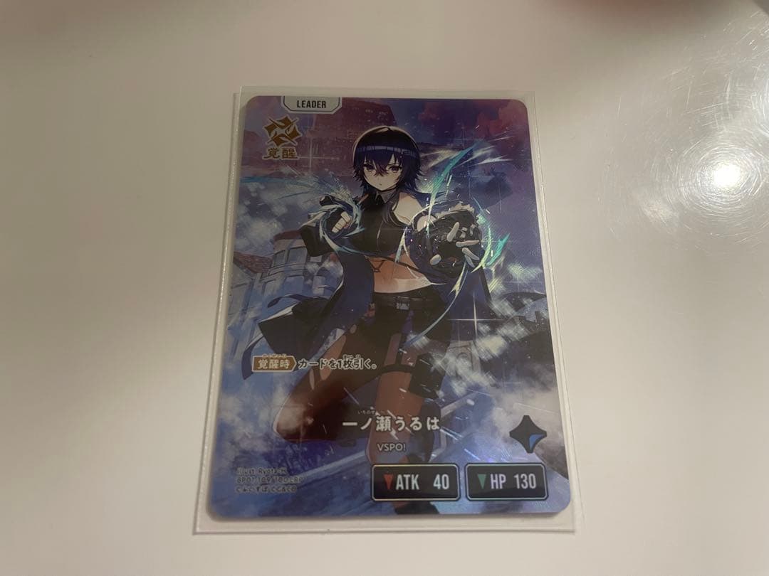 XrossStars クロスタTCG 一ノ瀬うるはLRP 1枚 ぶいすぽっ！