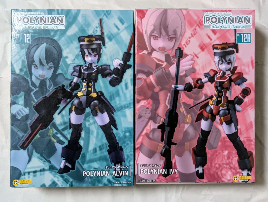 ポリニアン アルヴィン アイヴィ 2点セット