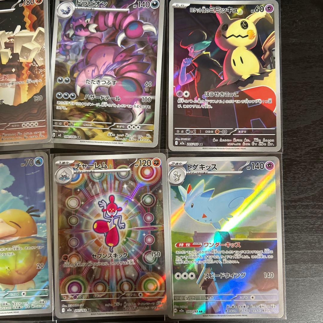 メガドリームEX AR まとめ売り - メルカリ