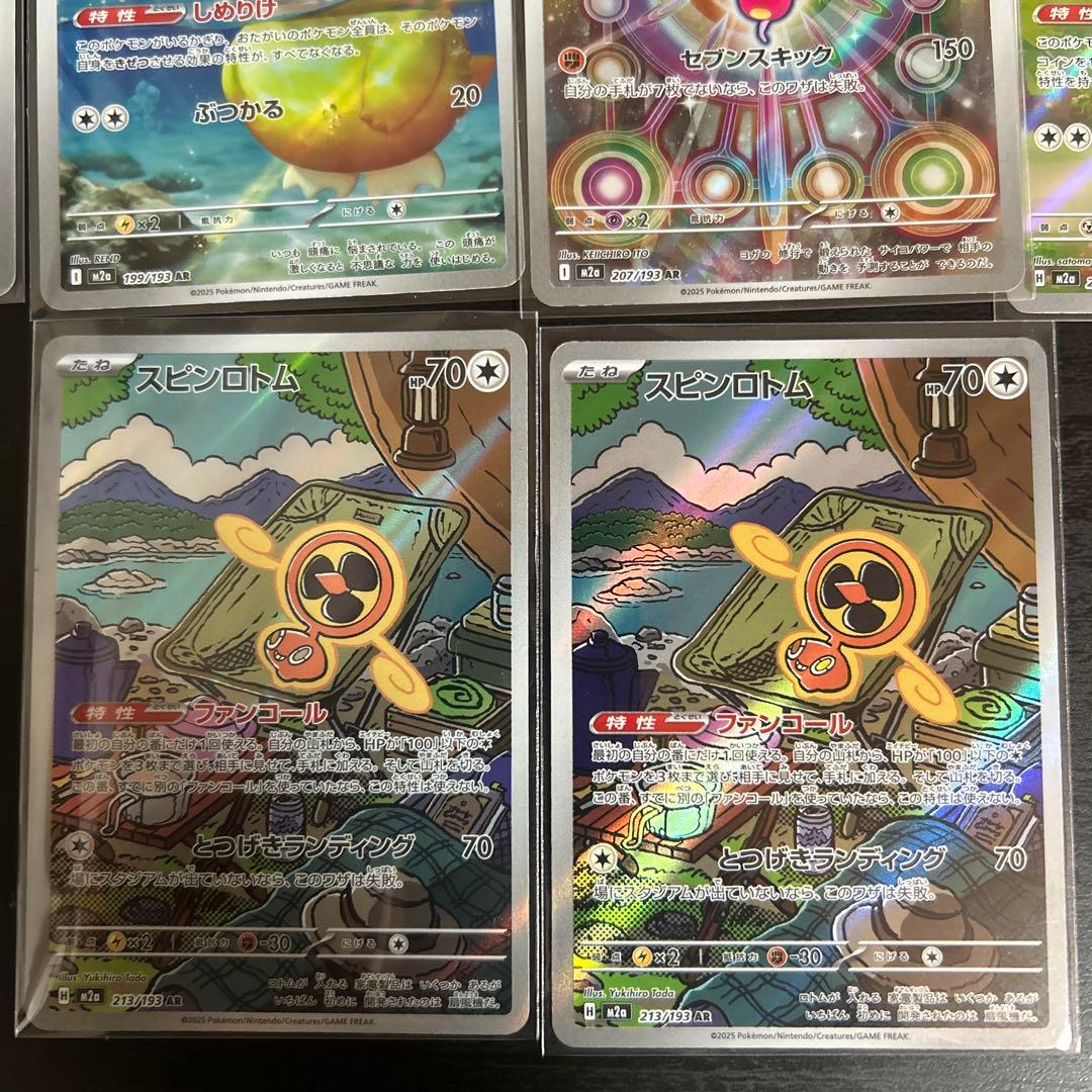 メガドリームEX AR まとめ売り - メルカリ