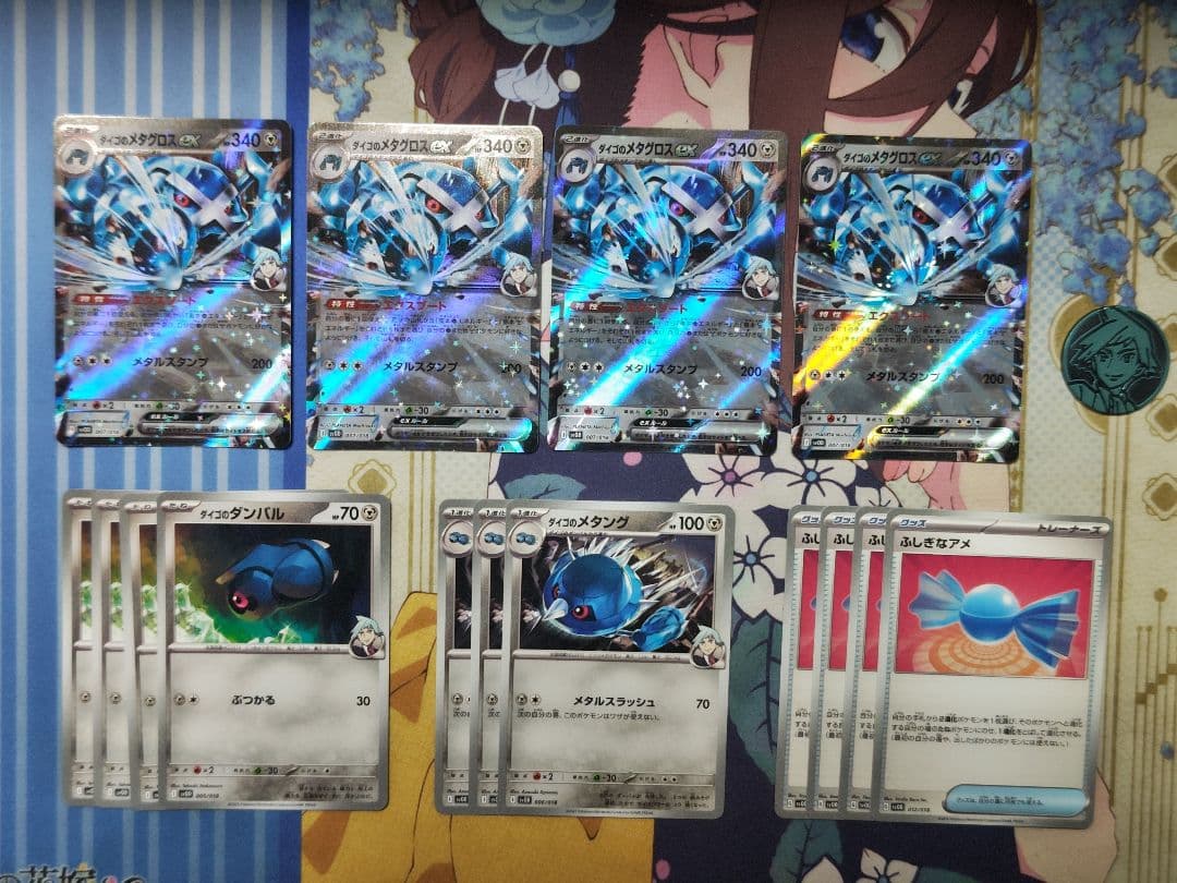 進化ラインセット】ダイゴのメタグロスex進化ライン＋ふしぎなアメ