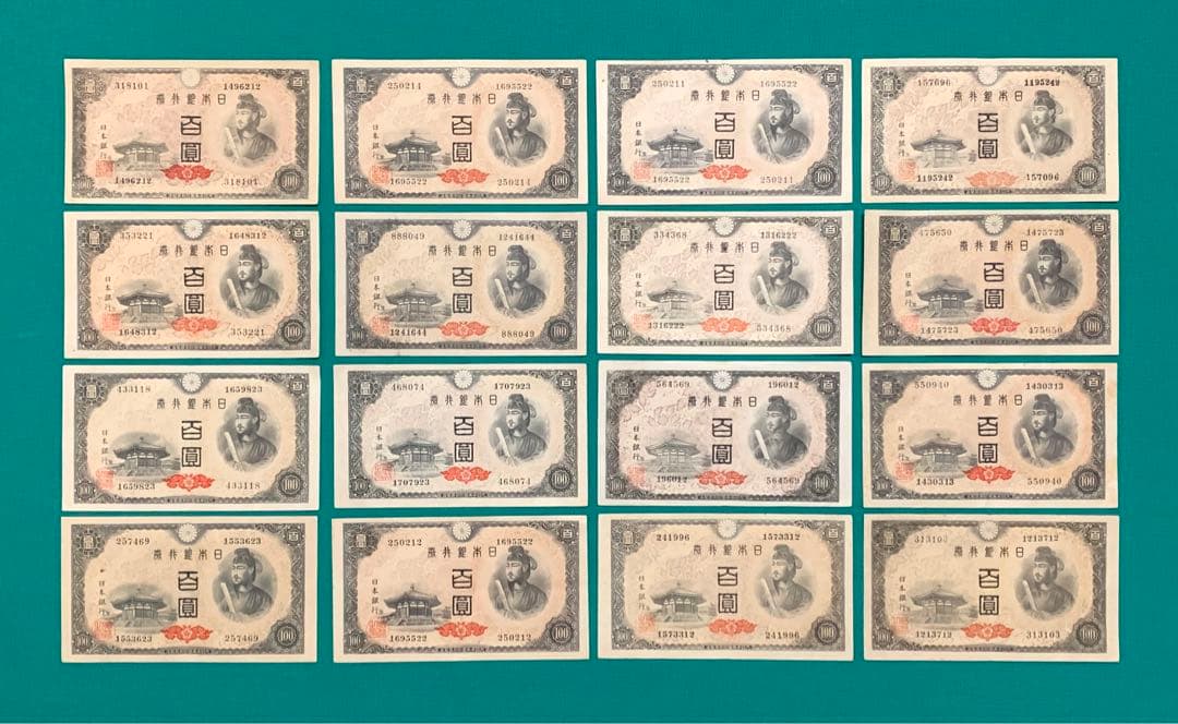 旧紙幣　古紙幣　古銭　4次 聖徳太子100円札　16枚まとめ　本物