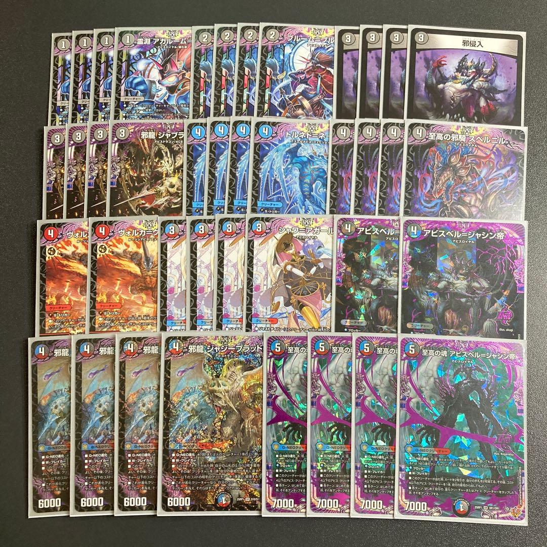 クローシスアビス デッキ スリーブ付き ジャジーブラッド アビスベル=ジャシン帝