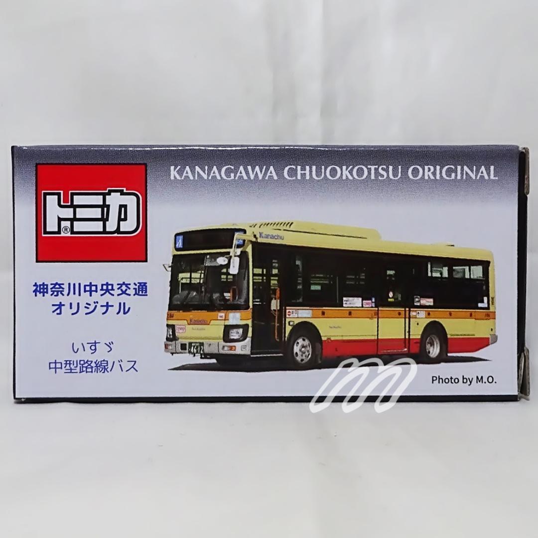 ⭐️ 特注トミカ 神奈川中央交通 オリジナル いすゞ中型路線バス
