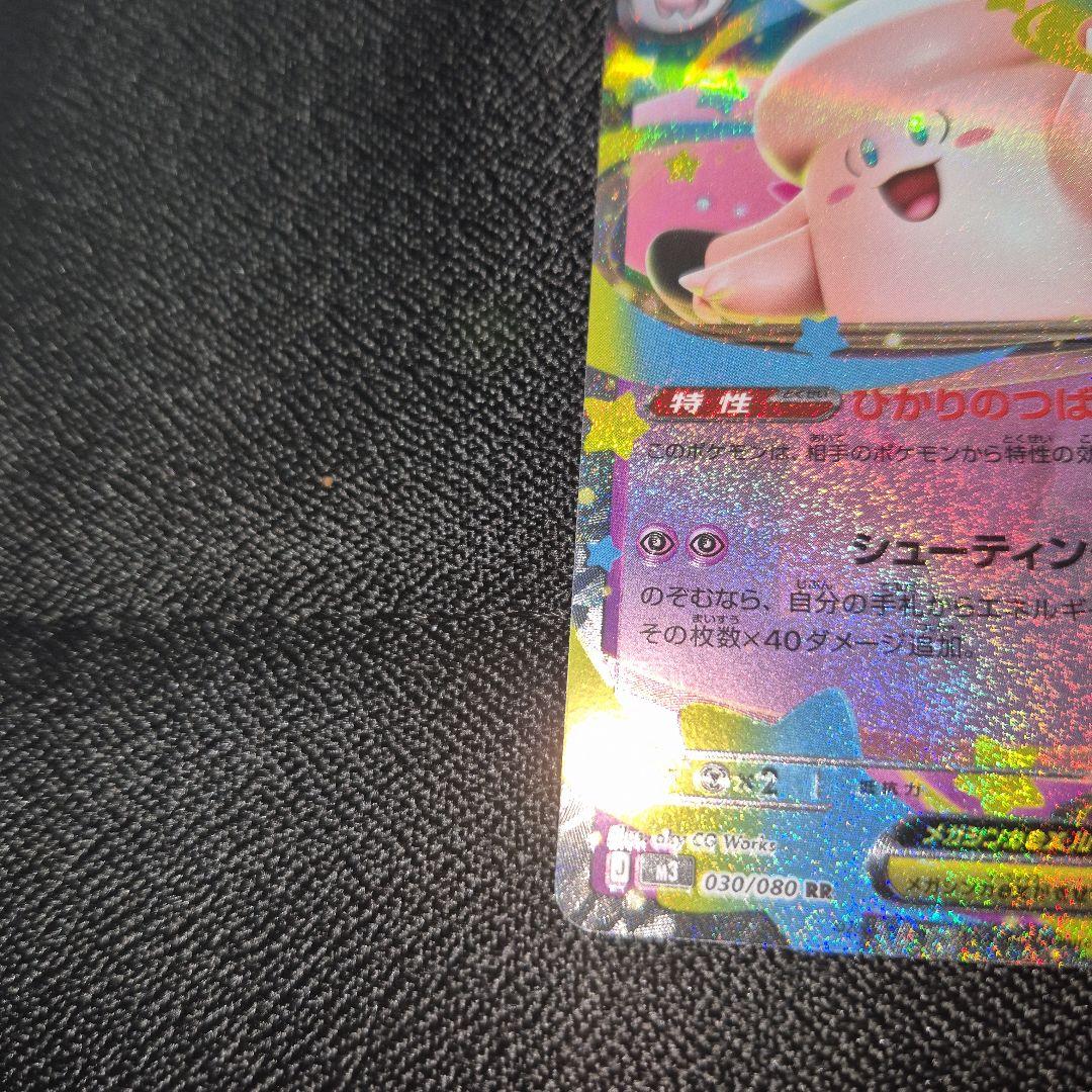 メガピクシーex rr エラー？ ムニキスゼロ - メルカリ