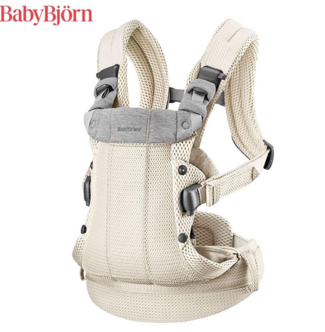 ベビービョルン　ハーモニー メッシュ抱っこひも ベージュ