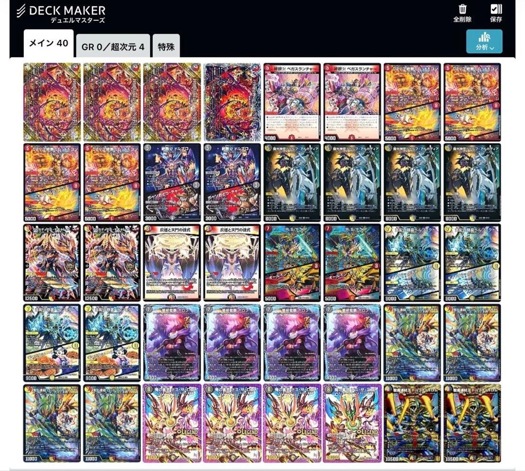 デイガドルマゲドン（キャラスリーブ&二重スリーブ付き） - メルカリ