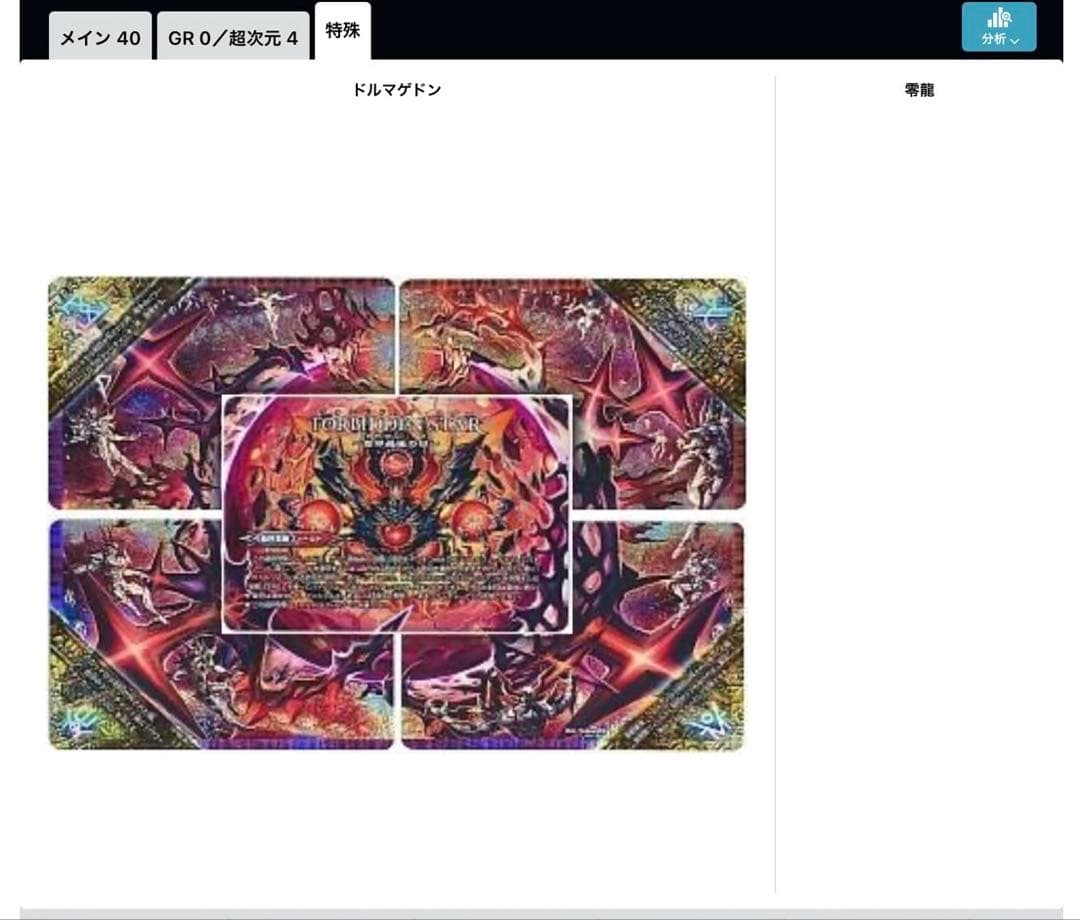 デイガドルマゲドン（キャラスリーブ&二重スリーブ付き） - メルカリ