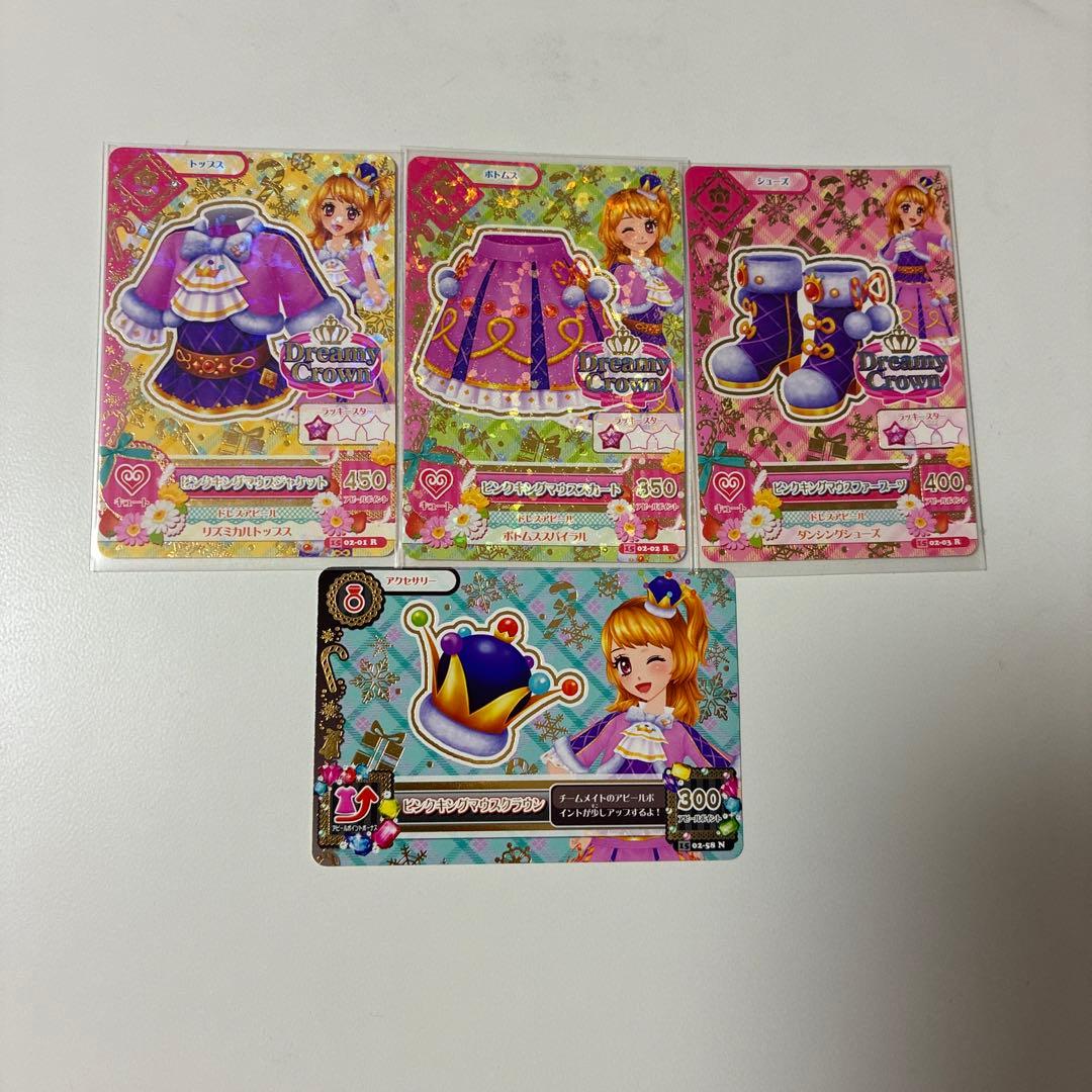 アイカツカード レアカード まとめ売り ドリーミークラウン - メルカリ