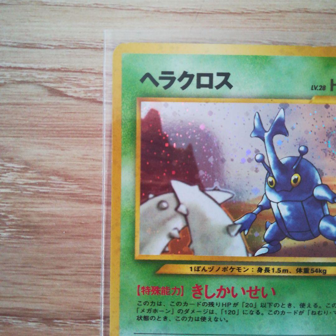 ヘラクレス 渦巻き ホロ キラ HP60 旧裏 Lv.28 きしかいせい - メルカリ