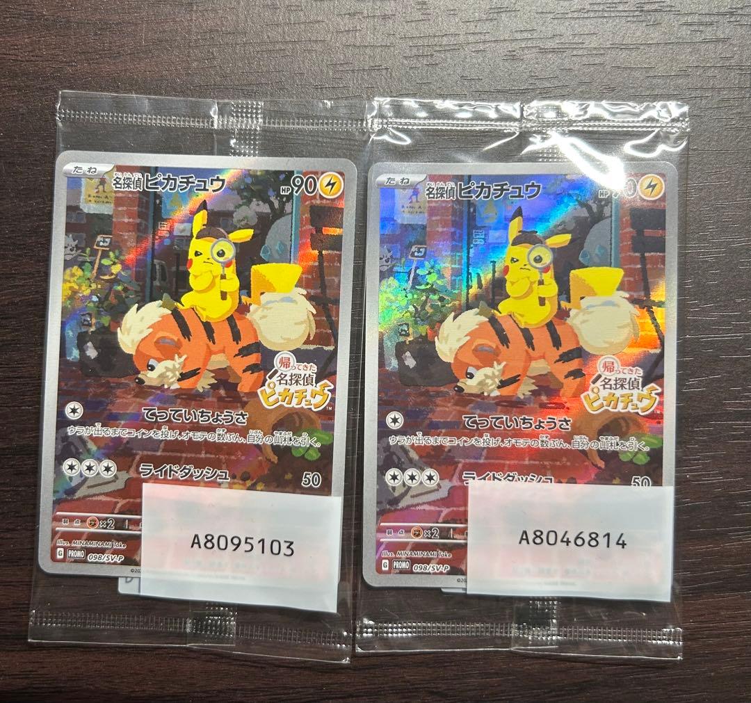 海で遊ぶピカチュウ psa9