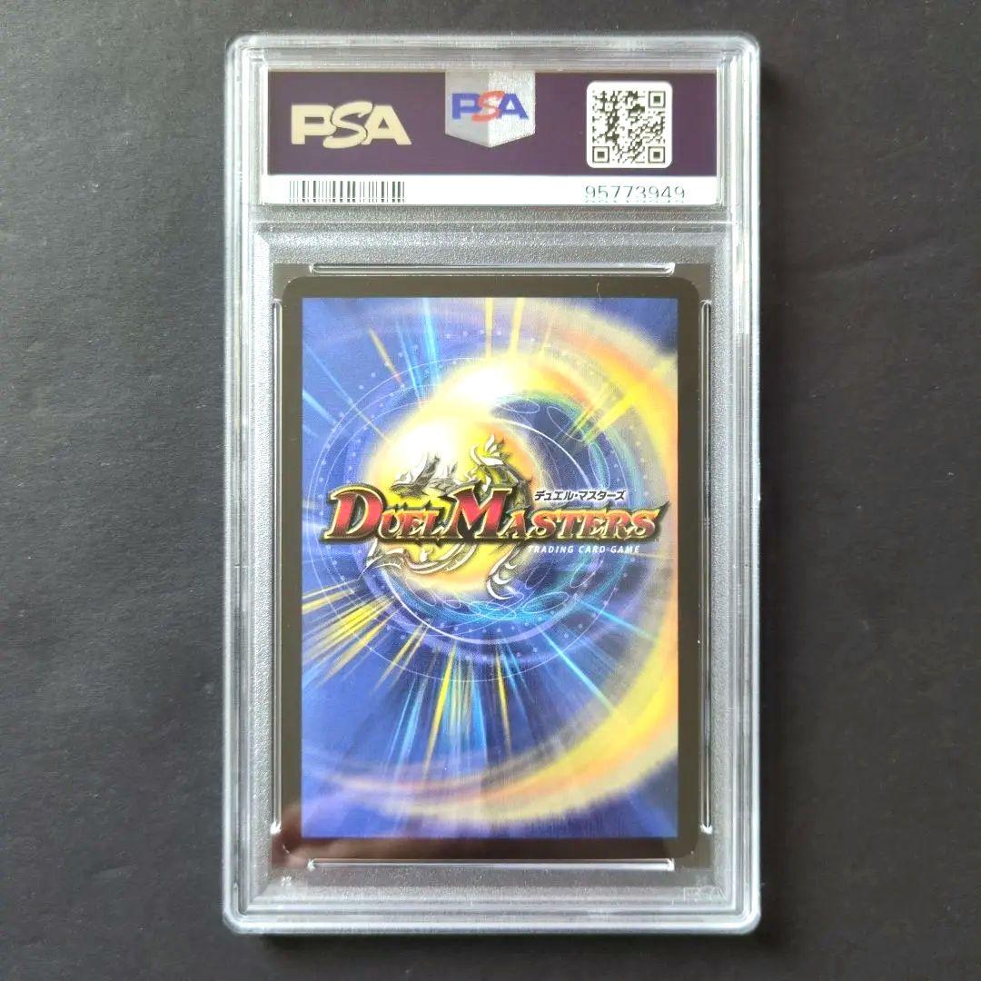 psa9・プロモ版】フェアリー・ライフ プロモ デュエルマスターズ