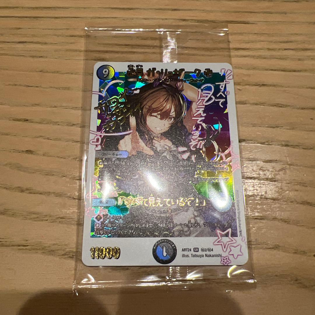 デュエルマスターズ　神アート　卍月 ガ・リュザーク 卍 ガリュザーク