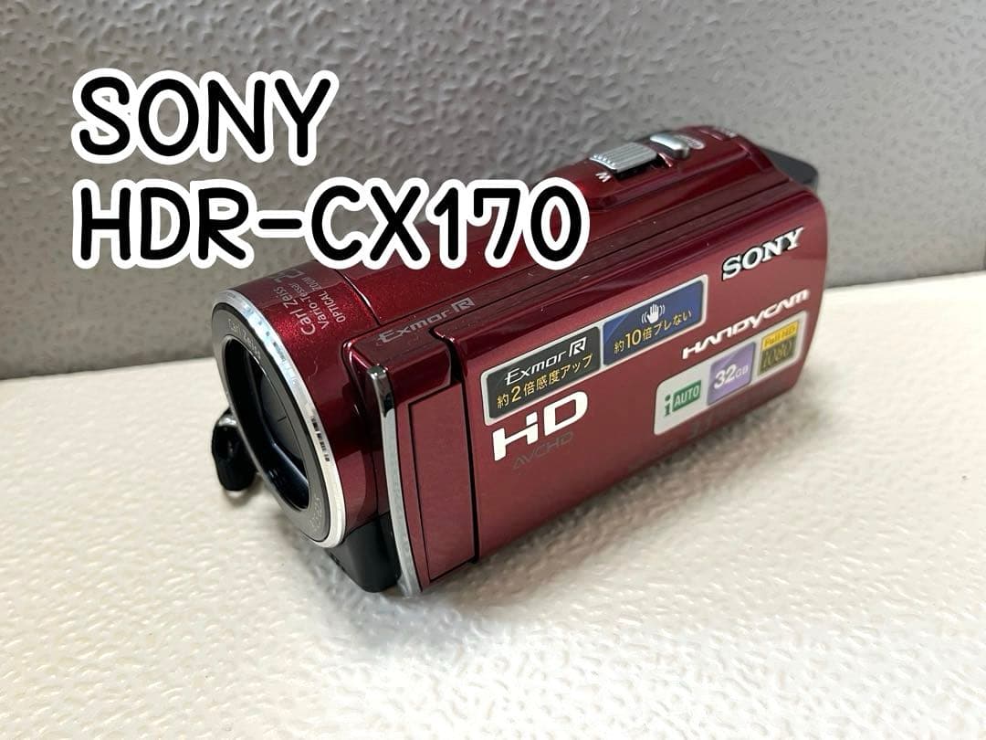 SONY HDR-CX170 赤 ビデオカメラ