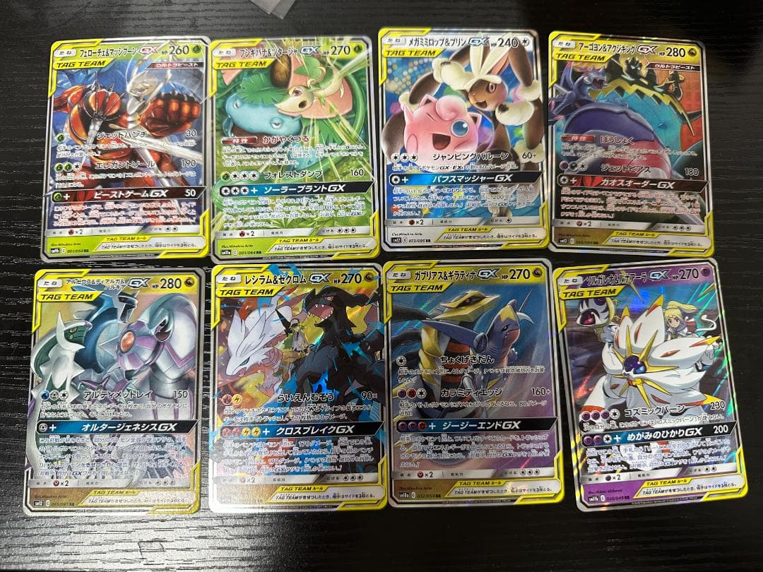 【SM期】ポケカ タッグチーム TAG TEAM RR まとめ売り　☆おまけ有