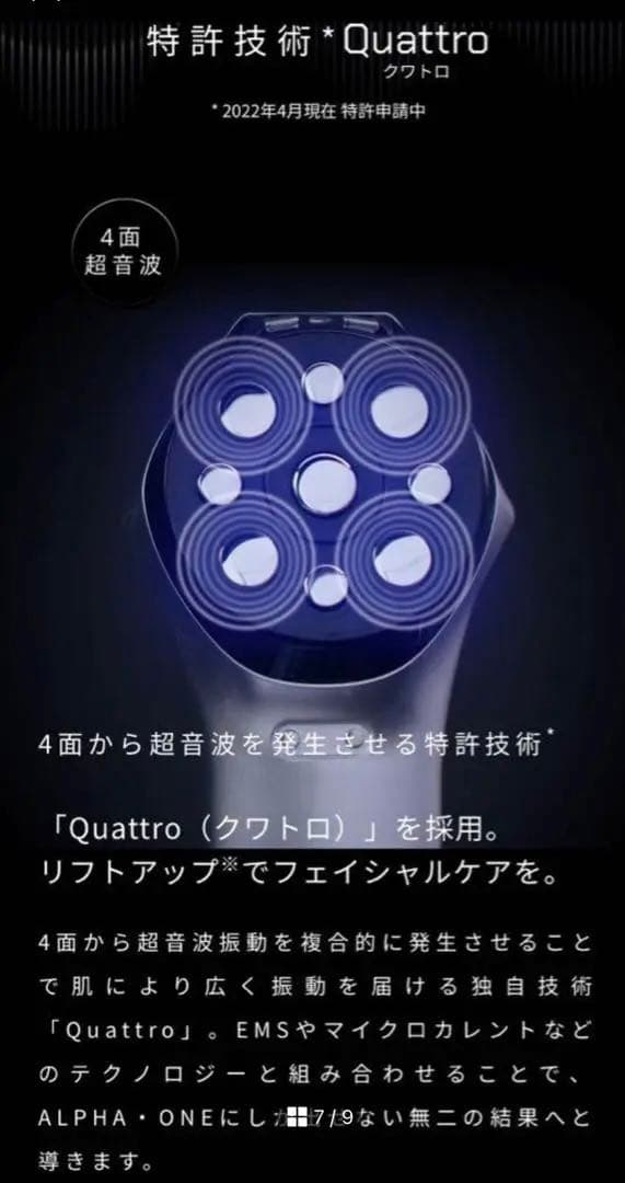 アルファワン ランボルギーニ 化粧水 3点セット - トニーノラ