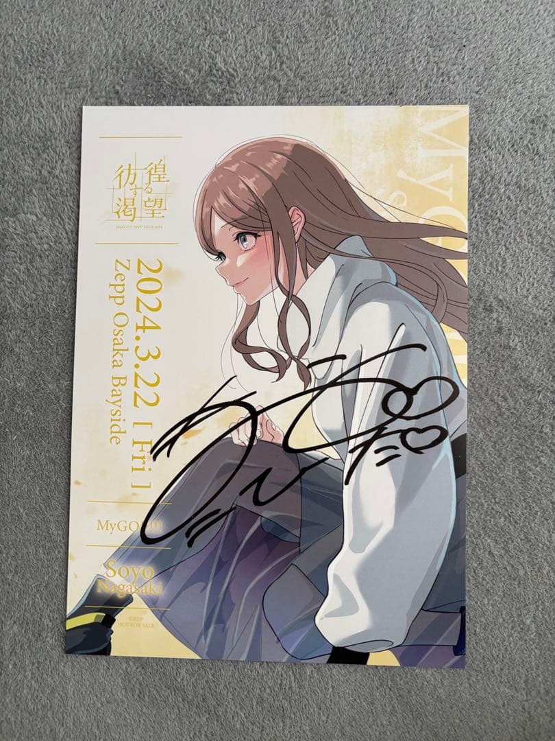 直筆サイン入り　MyGO!!!!!ライブ会場抽選景品(長崎そよ/小日向美香) 小日向美香 ニュース | Skream!