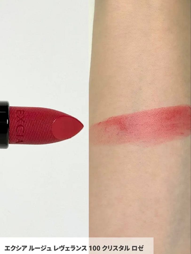 アルビオン エクシア ルージュ レヴェランス 限定色100 クリスマス