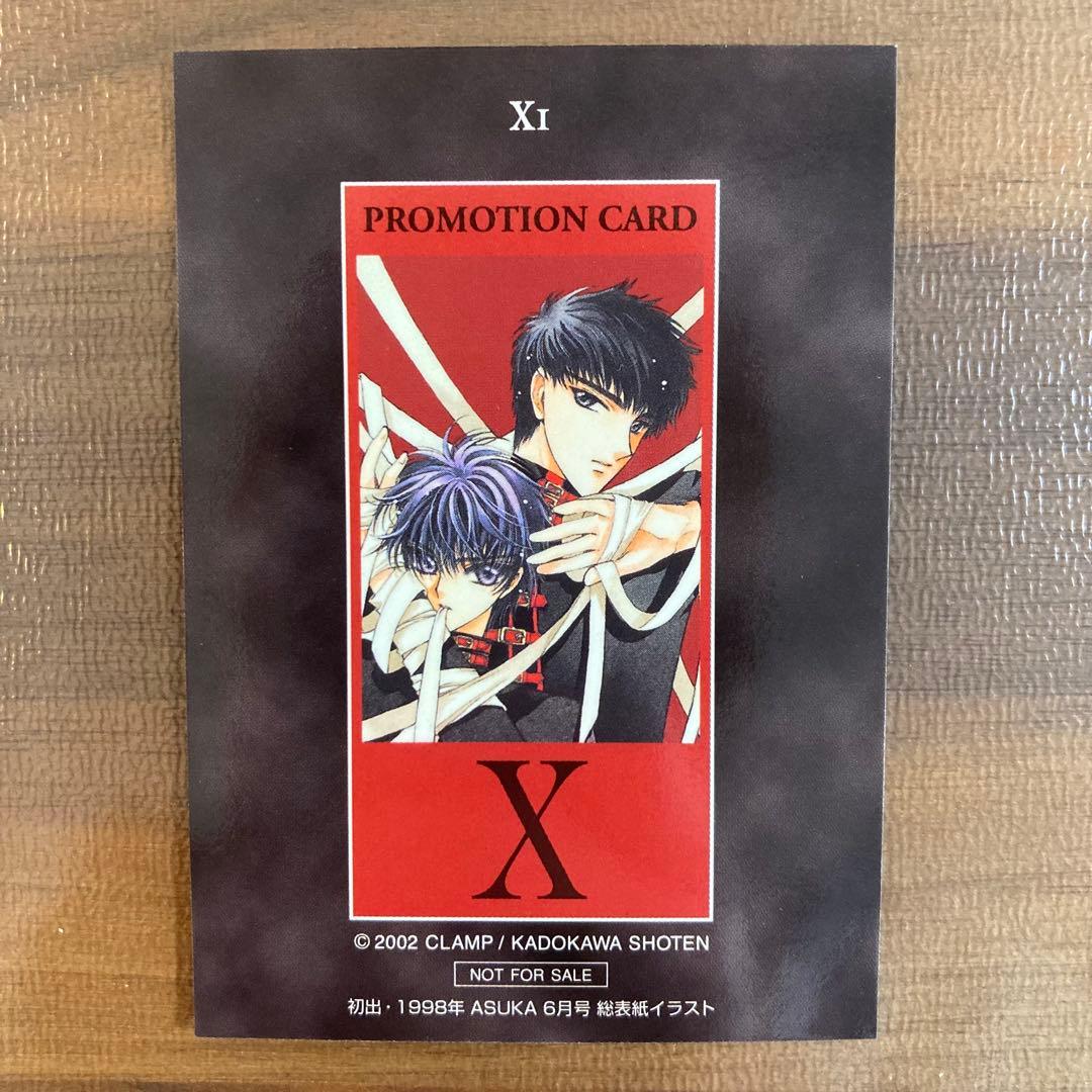 CLAMP X トレカ プロモーションカード 神威 昴流 非売品 - メルカリ