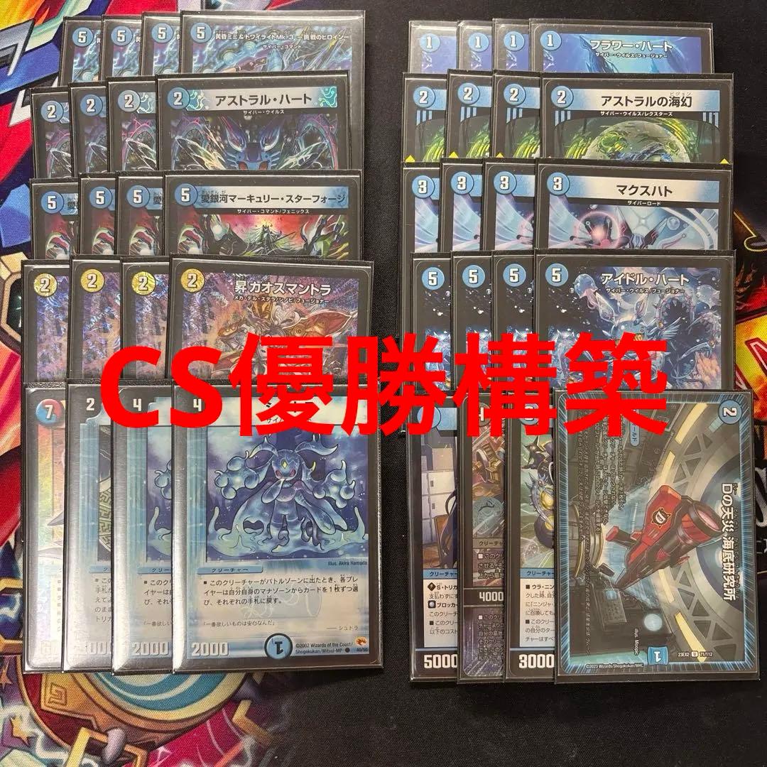 ち*こ様 青単サイバーデッキ　調整パーツ付き