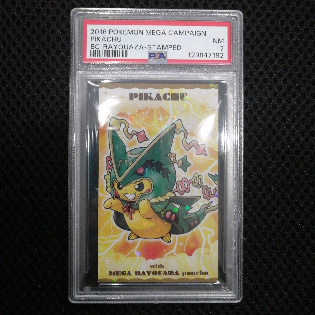 ポケモン　名刺カード　ポンチョを着たピカチュウ　PSA