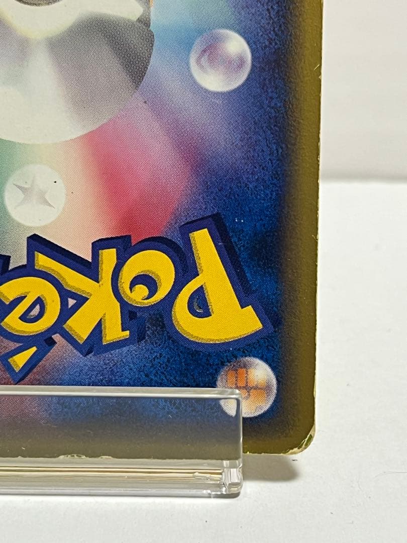 eシリーズ】ポケモンカード 拡張パック第1弾 ピチュー 082/128 - メルカリ