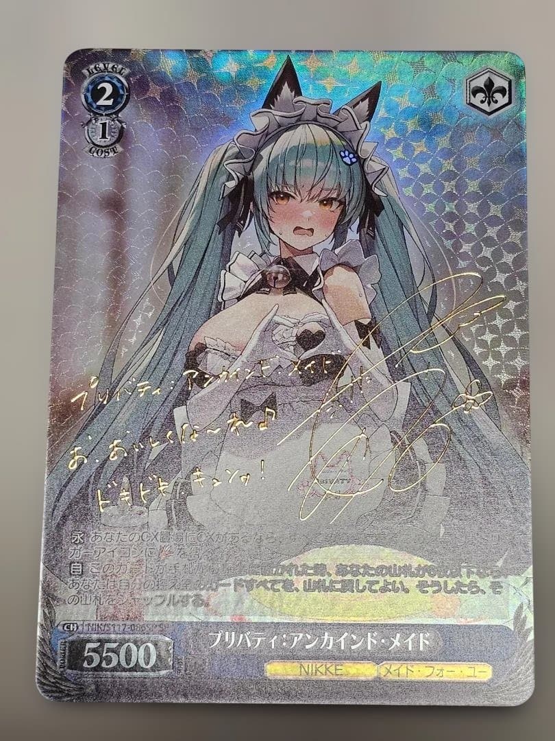 ヴァイス　プリバティ　　アンカインド　メイド　サイン　SP WS ヴァイス プリバティ アンカインド メイド SP サイン NIKKE - メルカリ