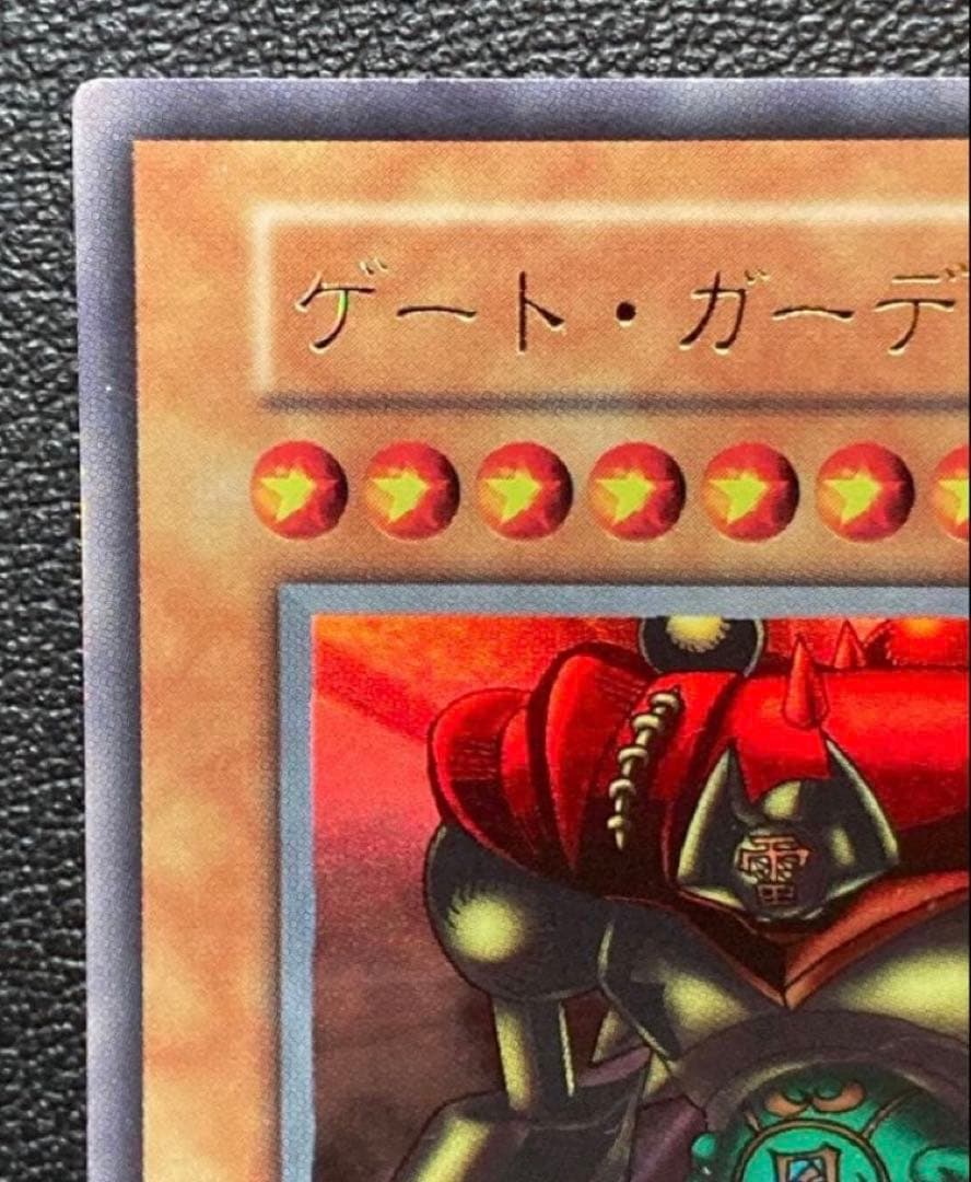 ゲートガーディアン 初期 遊戯王 - メルカリ