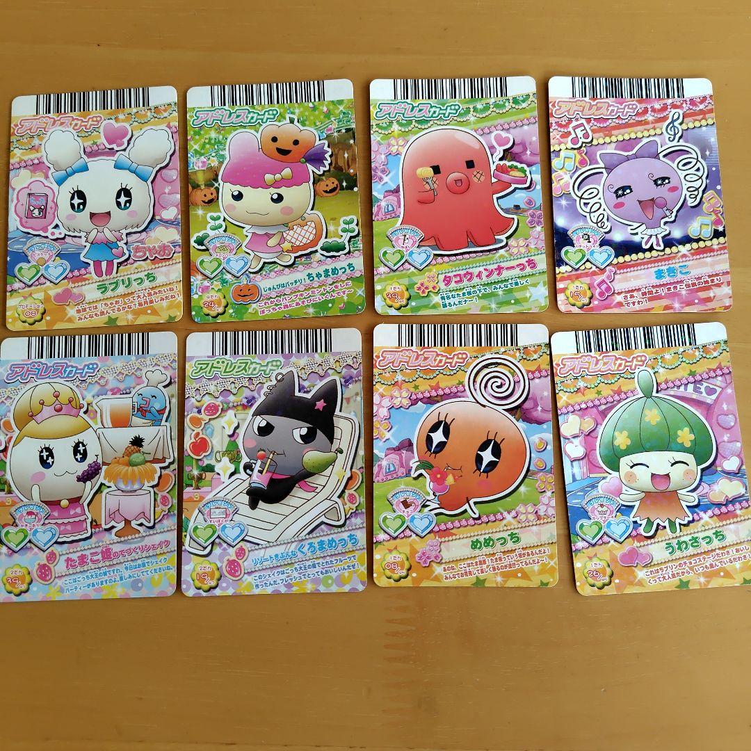 たまごっち アドレスカード 8枚セット - メルカリ