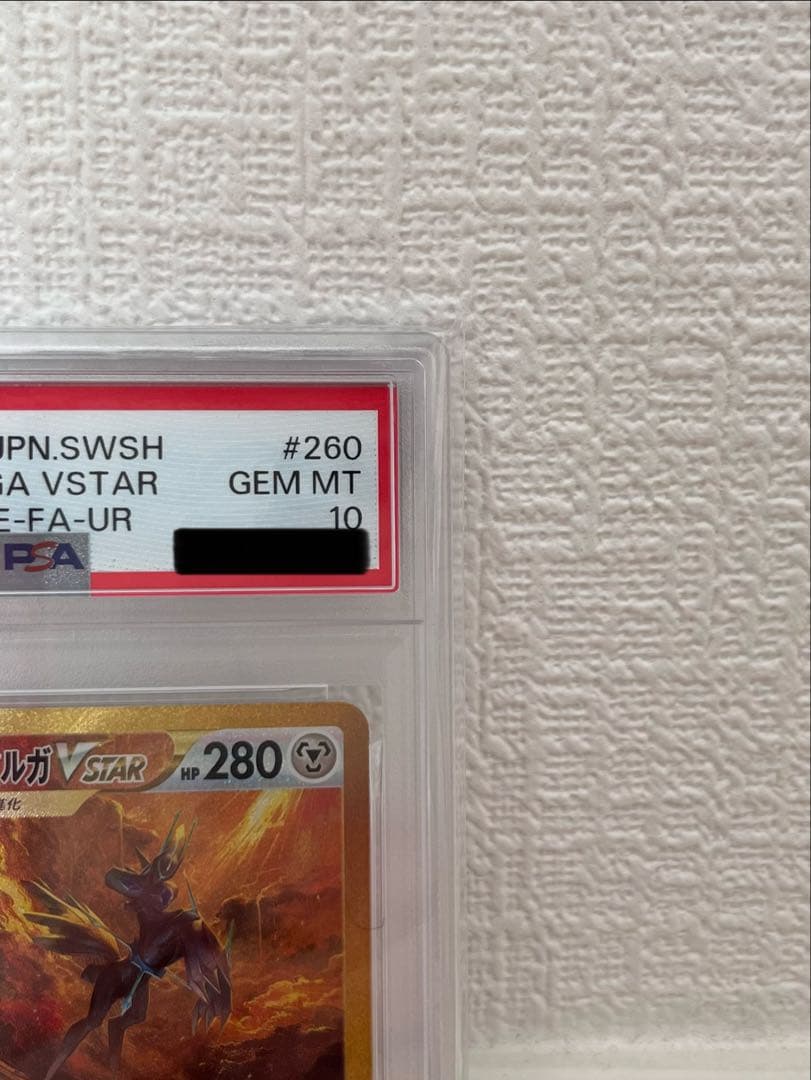 《PSA10》オリジンディアルガVSTAR UR