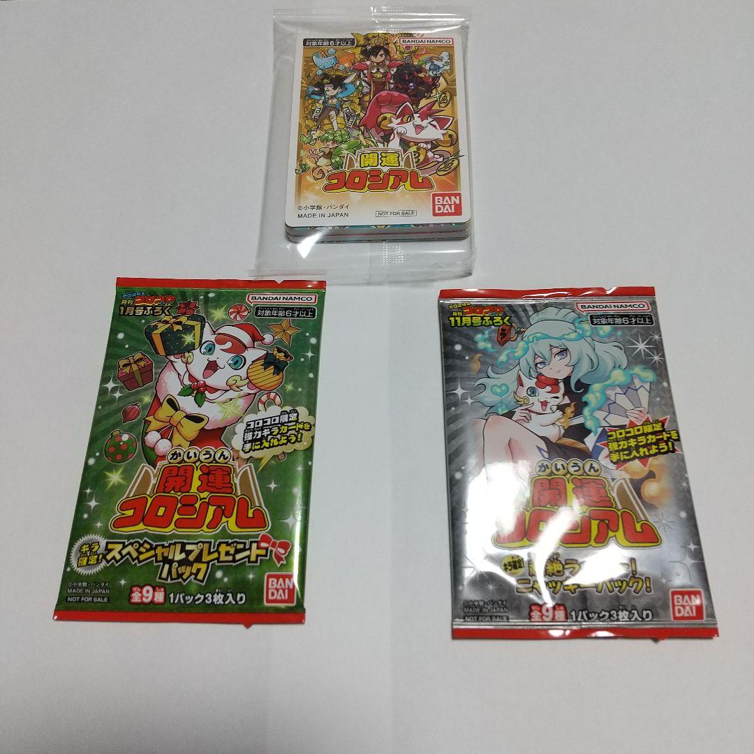 カードゲーム開運コロシアム - メルカリ