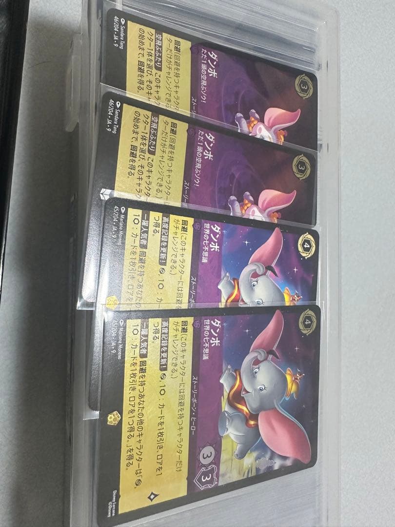 ロルカナ　ダンボ　世界の七不思議他4枚セット