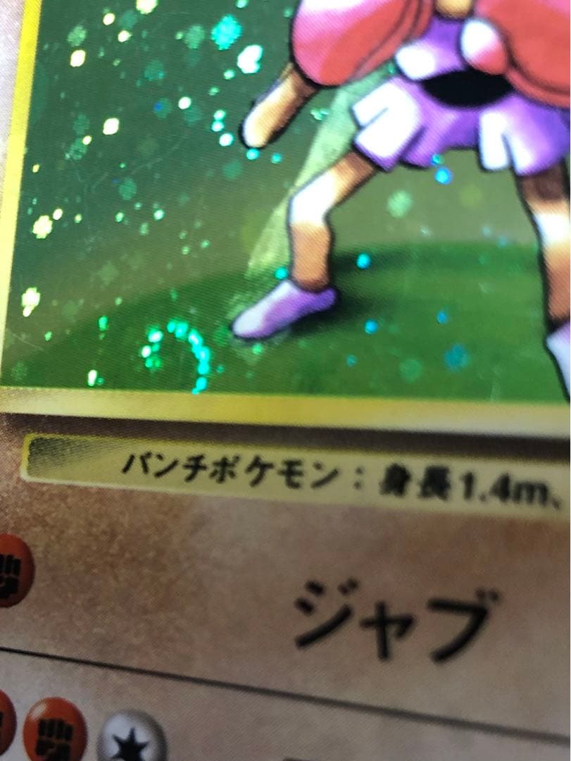 旧裏/超希少イラスト背景エラー】エビワラー (渦巻き・十字ホロ有り