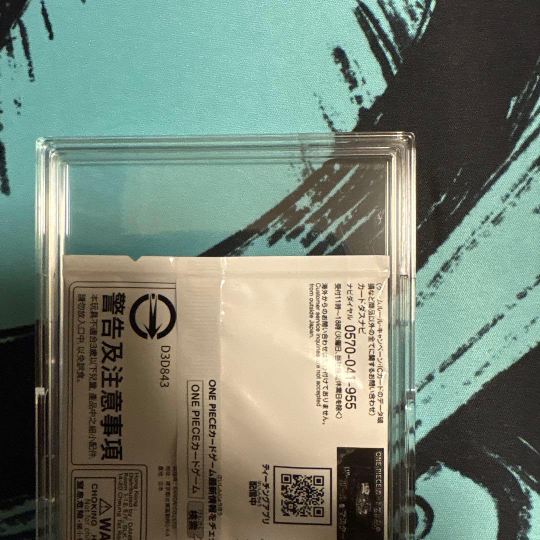 ロロノア・ゾロ シリアル フラッグシップ フラシ優勝記念品 未開封