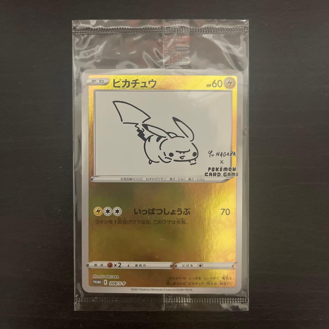 ピカチュウ：YU NAGABA×ポケモンカードゲーム PROMO S-Pプロモ