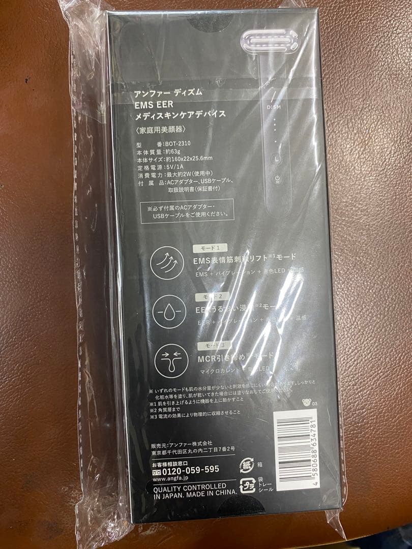 D'ISM EMS EER 美顔器 - メルカリ
