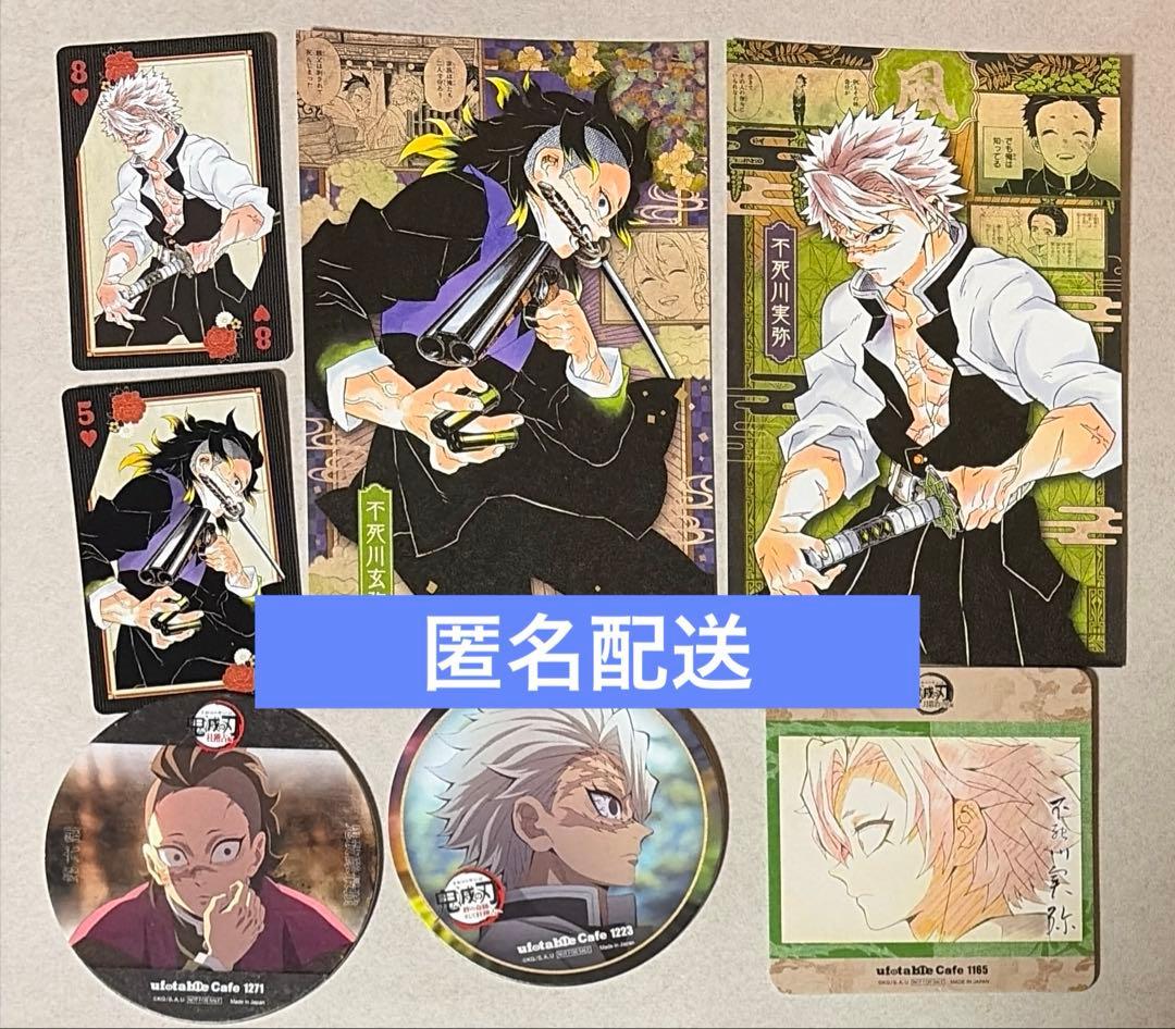 鬼滅の刃 コースター ポストカード 不死川実弥 玄弥 - メルカリ