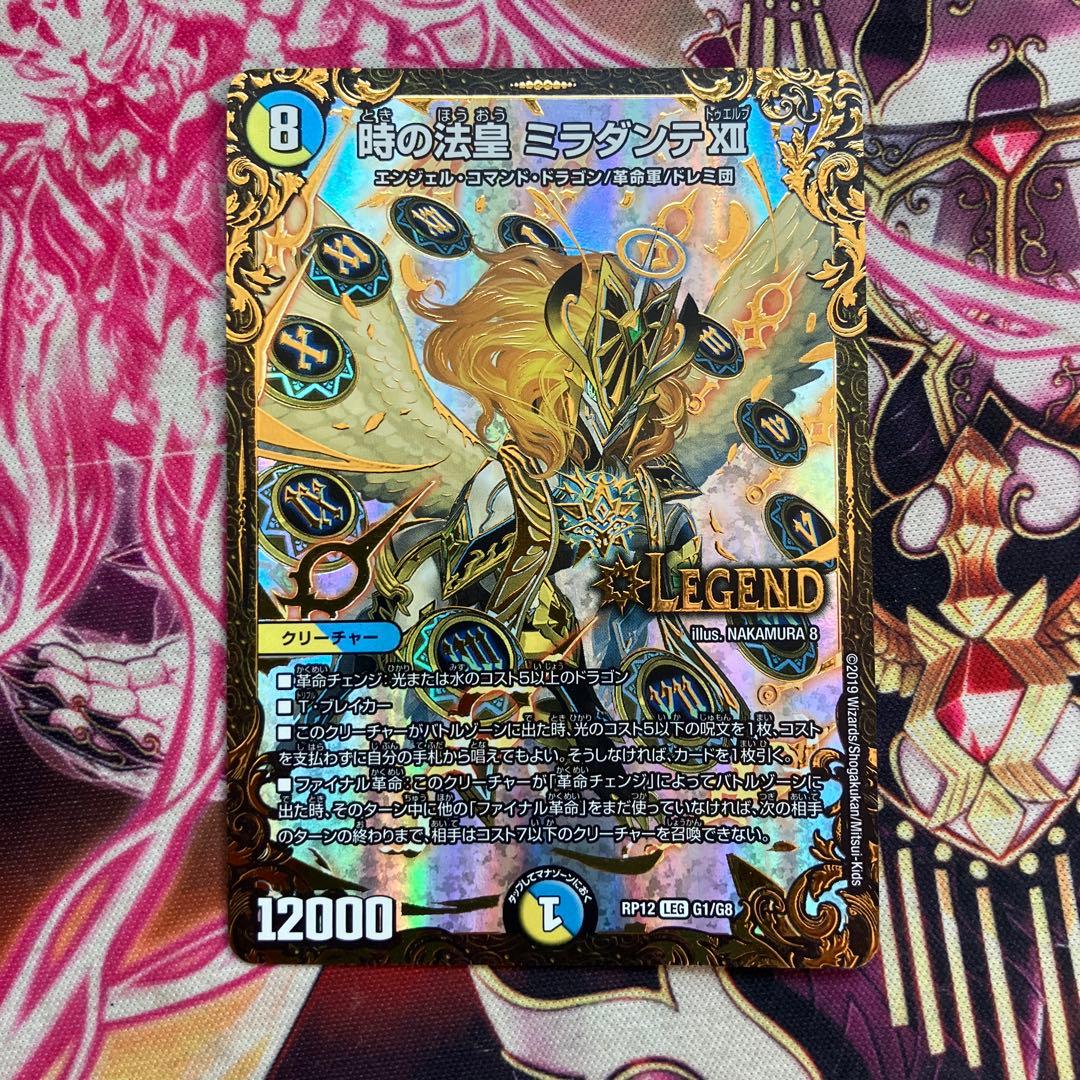 時の法皇 ミラダンテXII UGC 1枚 - メルカリ