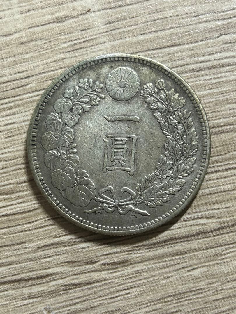 【希少】明治30年 一圓銀貨 Yahoo!オークション -「明治30年1円銀貨」の落札相場・落札価格