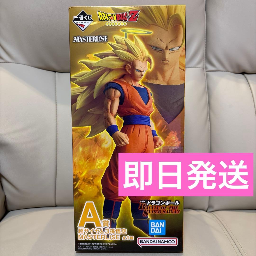 ドラゴンボール 一番くじ 孫悟空 超サイヤ人3 MASTERLISE A賞