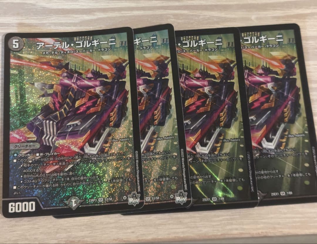 アーテル・ゴルギーニ 4枚セット - メルカリ