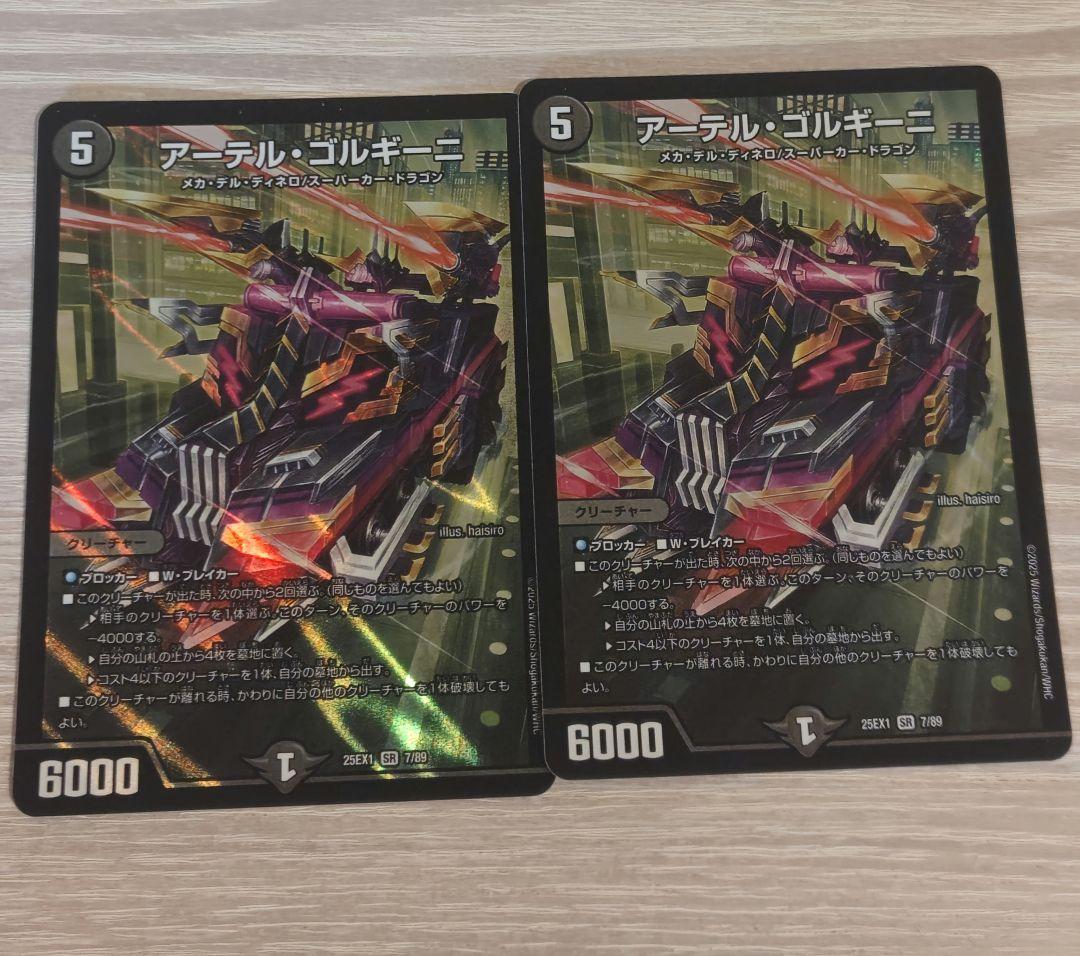 アーテル・ゴルギーニ 4枚セット - メルカリ