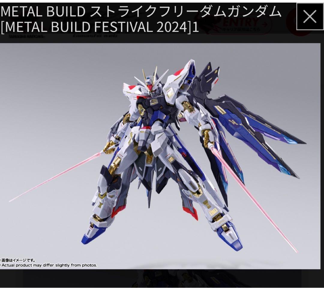 LBUILDストライクフリーダムガンダム＆光の翼　2024