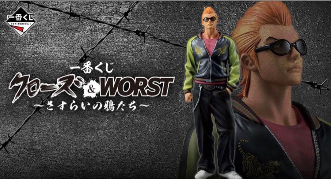 一番くじ クローズ＆WORST ～さすらいの鴉たち～ １ロット 一番くじ クローズ＆WORST ～さすらいの鴉たち～ 1ロット｜Yahoo