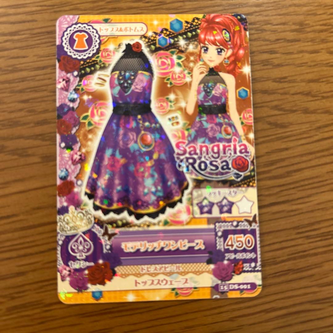 アイカツカード 7枚セット 紅林珠璃 - メルカリ