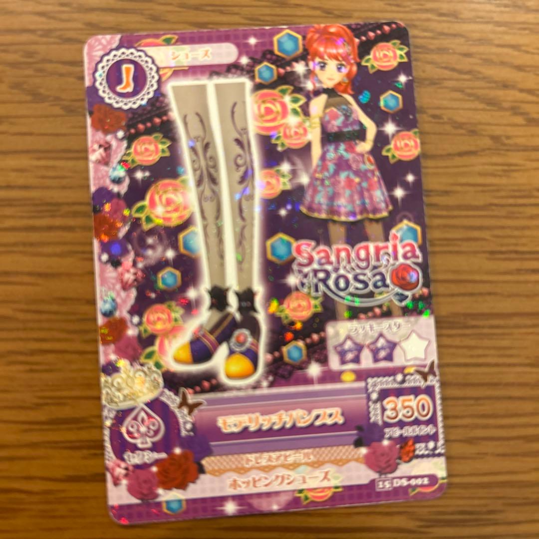 アイカツカード 7枚セット 紅林珠璃 - メルカリ