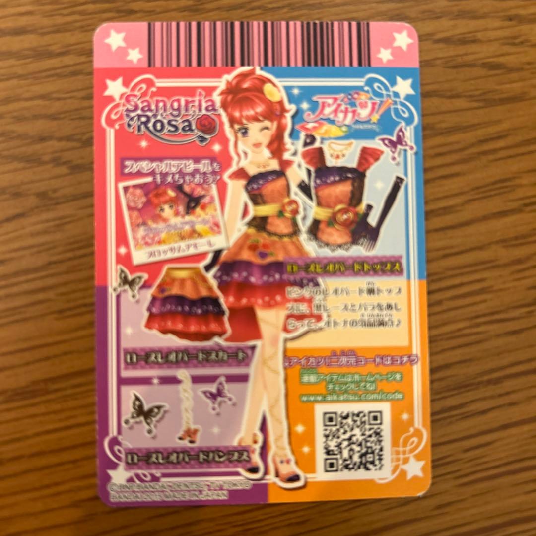 アイカツカード 7枚セット 紅林珠璃 - メルカリ