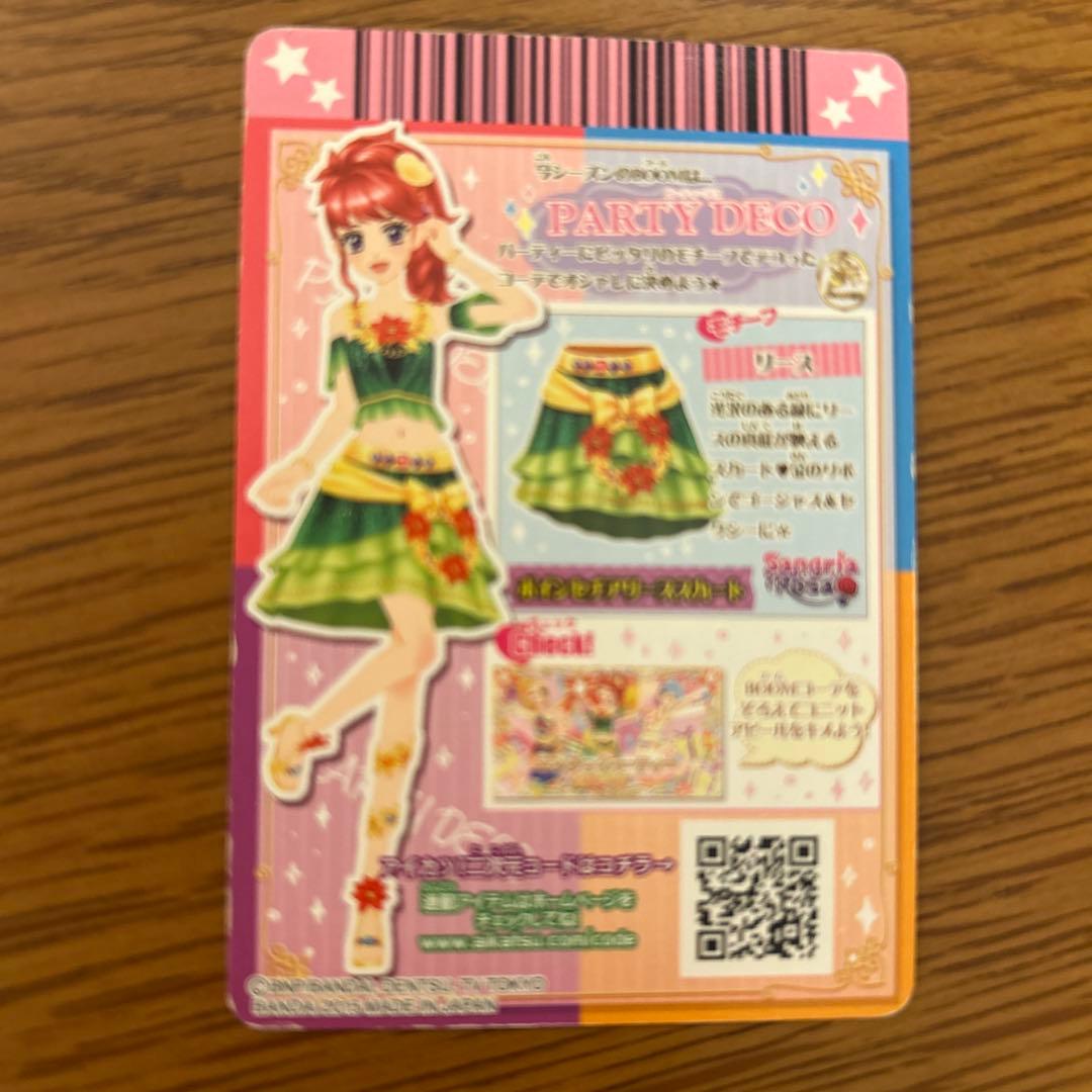 アイカツカード 7枚セット 紅林珠璃 - メルカリ