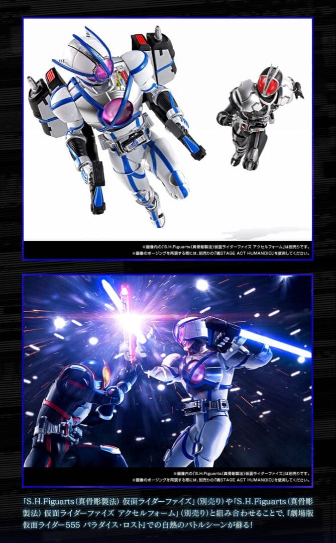 S.H.Figuarts（真骨彫製法） 仮面ライダーサイガ